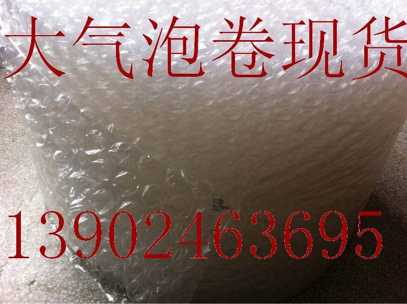 现货25MM大气泡卷