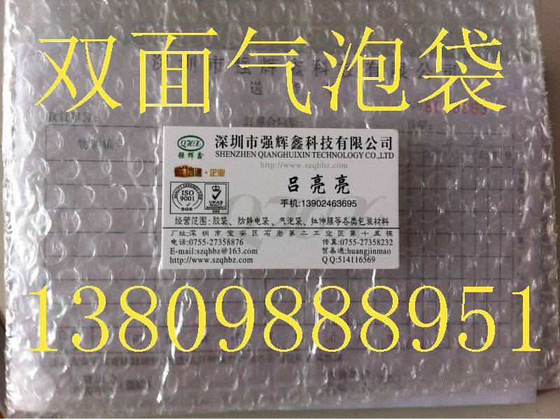 白色气泡膜
