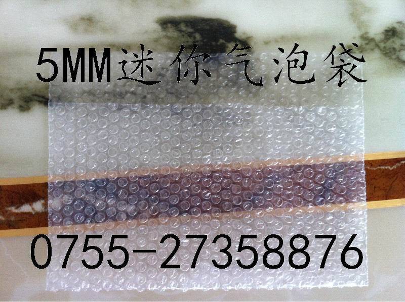 5MM迷你气泡袋