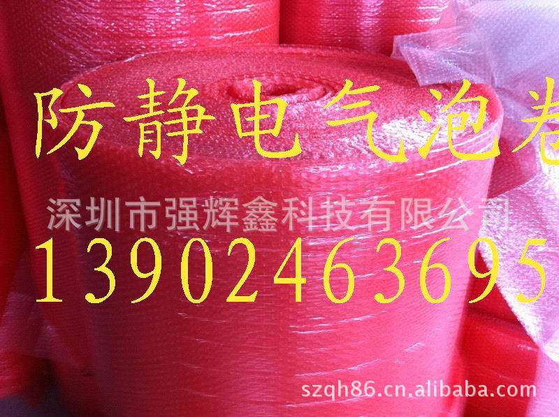 现货红色气泡卷